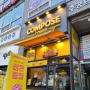 컴포즈커피 화성봉담점