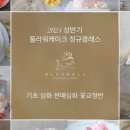 블루벨 케이크
