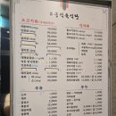 고궁식육식당
