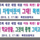 목련초등학교 네이버블로그