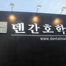 충남간호전문학원 - 544 | 충남간호전문학원