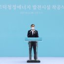 고덕에너지