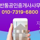 퍼스트원공인중개사사무소 이미지