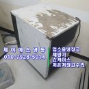 스타상사 | 천안아산안성평택당진조치원오창오송진천충주제천증평음성괴산단양브레마BREMA조각얼음제빙기GB-902A...
