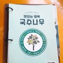 국수나무합성점 이미지