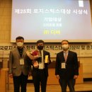 한국로지스틱스학회