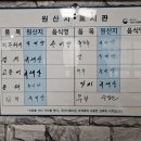 경호추어탕 네이버블로그
