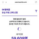 유심테크