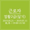 컴퓨터활용능력2급(야간) 이미지