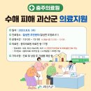 충주의료원 이미지