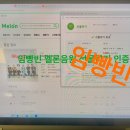 멜론PC 이미지