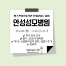의료법인청천의료재단 안성성모병원 | 보건관리전문기관 안성성모병원 보건대행 산업간호사 정규직 채용