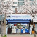 마마운동화빨래방 이미지