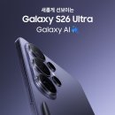 S26 Ultra 이미지