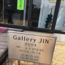 갤러리진 이미지