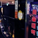 유에프오미술학원 이미지