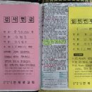 3번째 일천번제를 마치고 첫 출고에 감사드리며...