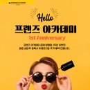 프렌즈 아카데미 문래양평점 이미지