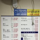 여수깜놀마차
