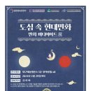 현대민화 이미지