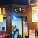 한돈참숯꼬기북삼점 이미지