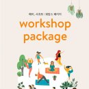 헤이, 서귀포 이미지