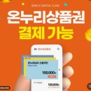 두암타운온누리약국 이미지