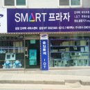 디지털동부프라자 네이버블로그