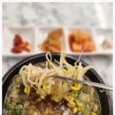 전주 진 콩나물국밥 이미지