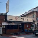 더바른자동차정비 | 더바른식당 구서본점 후기