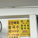 토박이분식점 이미지