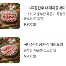 권선동 냉동 삼겹살 맛집 대패마켙 권선점 내돈내산 후기