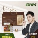 GNM 간건강 밀크씨슬 배송지변경 이미지