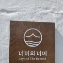 너머 | 경주 독채 펜션 한옥 감성 가득한 너머의너머 숙소 후기