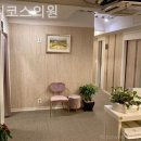 메디코스의원 이미지