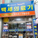 여수의료기 이미지