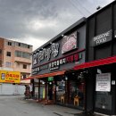 대박집 방촌점 이미지