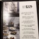 대전에서 느끼는 탐라 제주 대전 시청 맛집 담라 둔산본점 제주 흑돼지 솔직 후기