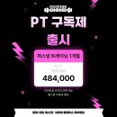 피아트짐 이미지