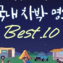 설천면110 네이버블로그