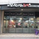 장한평불백참