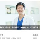 이동훈연세정형외과의원 이미지
