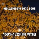 자이하이공인중개사사무소 이미지