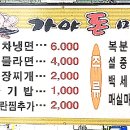 가야돈마루 네이버블로그