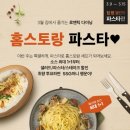 머니파스타