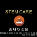 금왕셀프세차장 이미지