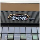 디자인이팝 | 천갈이 이팝디자인의 간판 서비스 체험 후기