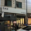 구미1동 | [미금역 맛집] 천석꾼: 내돈내산 인생 존맛 참숯 통닭구이 (무조건 양념통닭추천!)