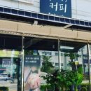 박용정's커피 이미지