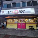 용가돈국밥 네이버블로그